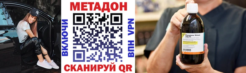 МЕТАДОН мёд  Алупка 