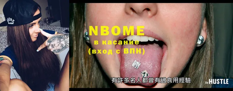 Марки N-bome 1,5мг  Алупка 